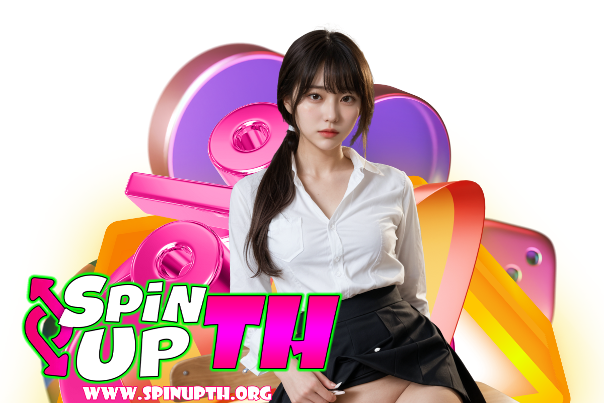 spinupth แจกเครดิตฟรี